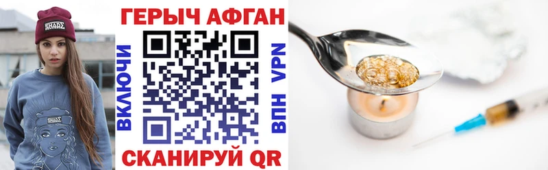 купить   Гаврилов Посад  Героин Афган 