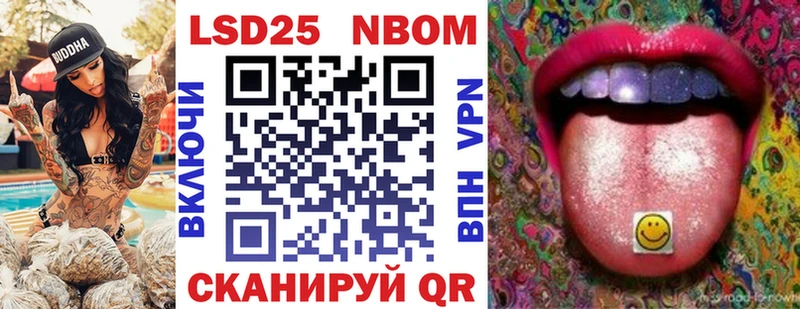 Марки NBOMe 1500мкг  Гаврилов Посад 